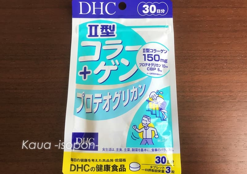DHC II型コラーゲン+プロテオグリカン 30日分